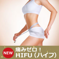 ハイフボディ太ももor二の腕39800円