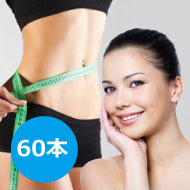 期間限定！脂肪溶解注射（カベリン）60本120,000円